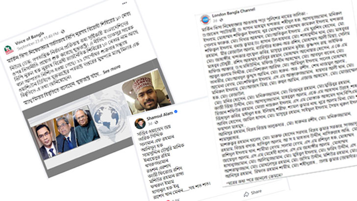 ফেসবুকজুড়ে ভিসা নিষেধাজ্ঞার ভুয়া তালিকা