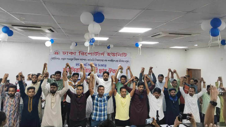 ১৫ ছাত্র সংগঠনের নেতৃত্বে নতুন জোটের আত্মপ্রকাশ