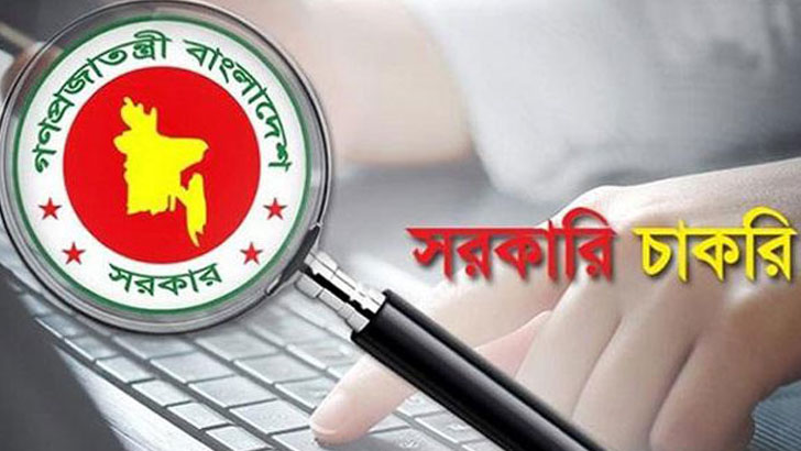 আকর্ষণীয় বেতনে চাকরি দিচ্ছে প্রবাসীকল্যাণ মন্ত্রণালয়