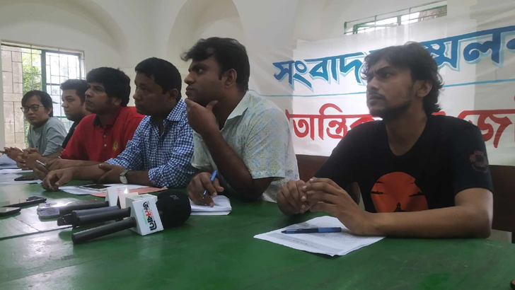 ৬ দফা দাবিতে সারা দেশে কর্মসূচি দিল গণতান্ত্রিক ছাত্রজোট