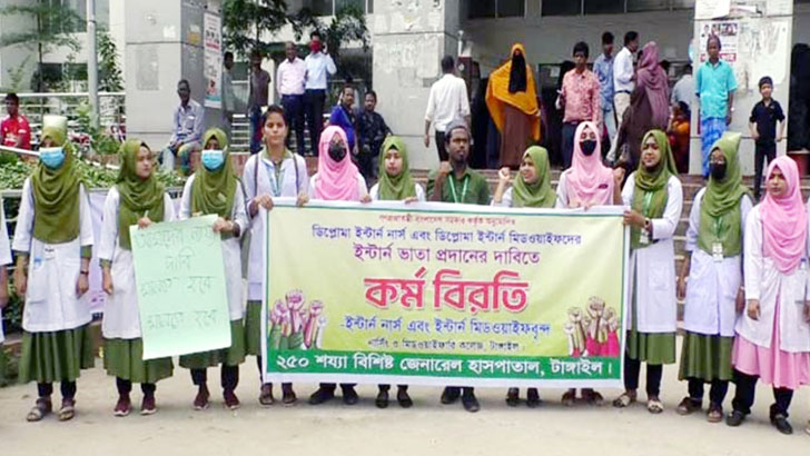 গোপালগঞ্জ টাঙ্গাইল বান্দরবানে ইন্টার্ন নার্সদের কর্মবিরতি