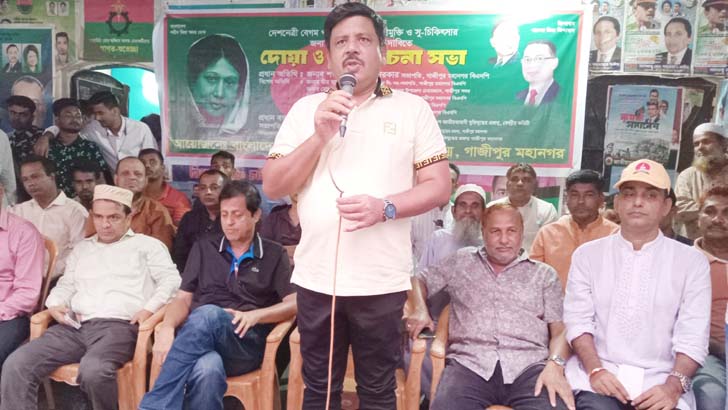 খালেদা জিয়ার রোগমুক্তি কামনায় গাজীপুরে বিশেষ দোয়া মাহফিল