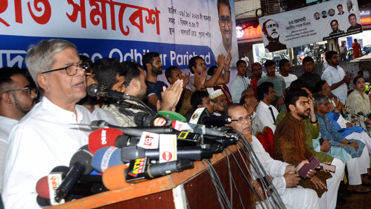 আ.লীগ সরকারের অধীনে কোনো নির্বাচন হবে না: মির্জা ফখরুল