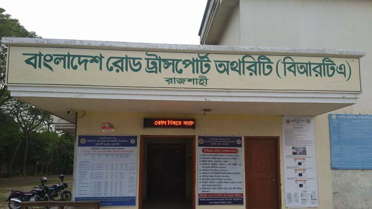 চালকদের বিনামূল্যে স্বাস্থ্য পরীক্ষা করাল বিআরটিএ