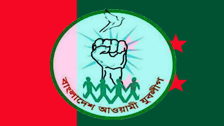 কক্সবাজার জেলা যুবলীগের ৫ উপজেলায় কমিটি ঘোষণা