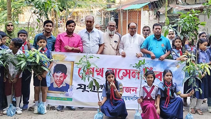 শেখ রাসেল দিবসে স্বজন সমাবেশের আলোচনা-গাছের চারা বিতরণ