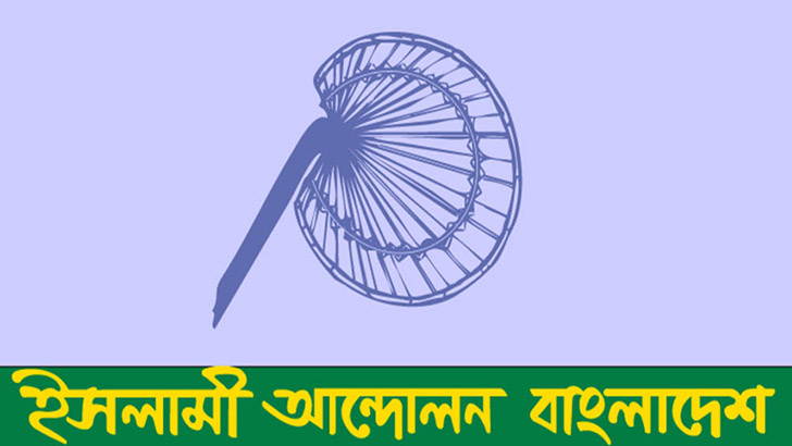 বরিশালে জাতীয় সরকারের অধীনে নির্বাচন দাবিতে বিক্ষোভ