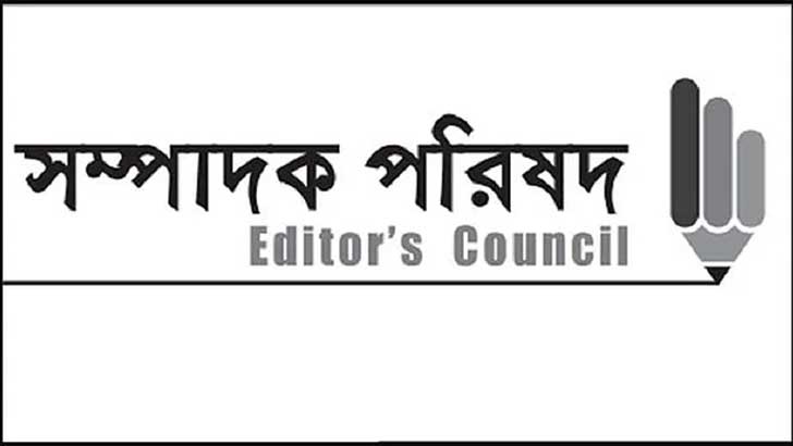 সাংবাদিকদের ওপর হামলায় সম্পাদক পরিষদের নিন্দা