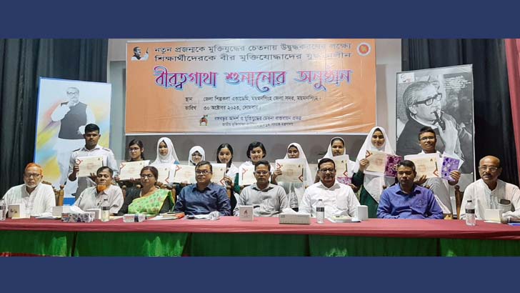 শিক্ষার্থীদের যুদ্ধকালীন বীরত্বগাথা শোনালেন মুক্তিযোদ্ধারা