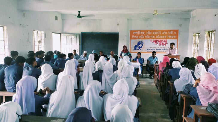 যৌন হয়রানি এবং নারী ও শিশুর প্রতি সহিংসতা প্রতিরোধ বিষয়ক সভা 