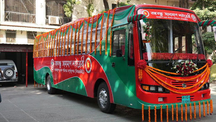 বিআরটিসি চালু করল ‘বঙ্গবন্ধু ভ্রাম্যমাণ লাইব্রেরি’