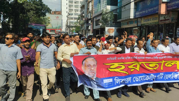 এই নির্বাচনে অংশ নিলে 'জাতীয় বেইমান' হিসেবে চিহ্নিত হবে: এলডিপি