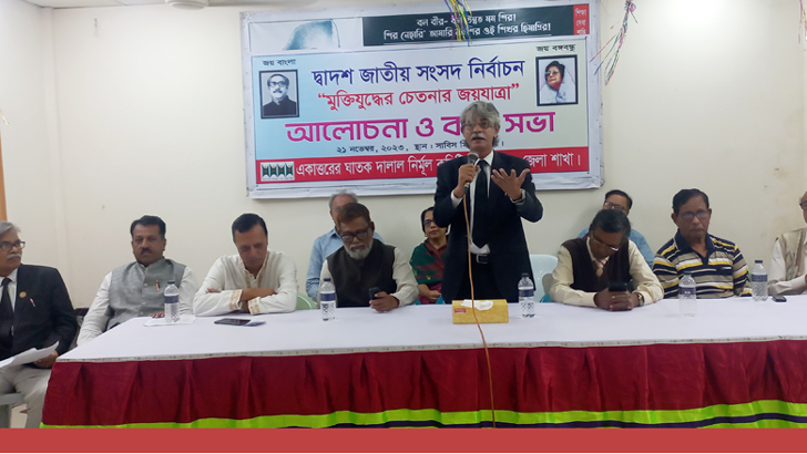 স্বাধীনতার পক্ষে ভোট দেওয়ার আহবান ঘাতক দালাল নির্মূল কমিটির