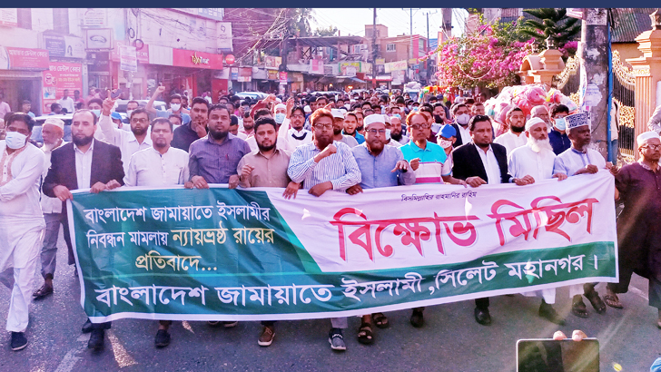 সিলেটে জামায়াতের ঝটিকা মিছিলের স্লোগানে এবার নিবন্ধন ইস্যু