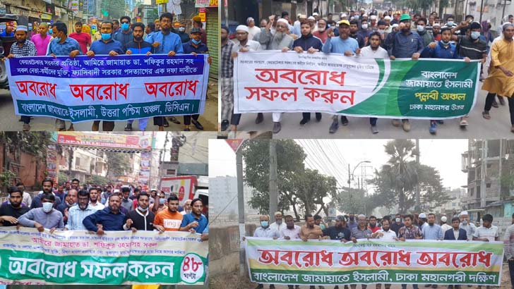 কতিপয় পথভ্রষ্ট ব্যক্তি সরকারের নীল নকশা বাস্তবায়নে মরিয়া: জামায়াত