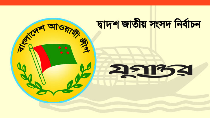 নৌকা পেয়েও টেনশনে