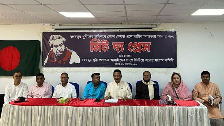 ‘সরকারি সহযোগিতা পেলে বঙ্গবন্ধুর খুনিদের দেশে ফেরানো সম্ভব’