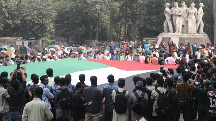 ফিলিস্তিন সংহতি দিবস: ঢাবি শিক্ষার্থীদের মার্চ ফর প্যালেস্টাইন