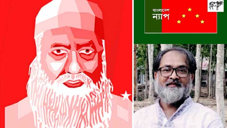 একতরফা নির্বাচন রাজনৈতিক সংকট তীব্র করবে: ন্যাশনাল আওয়ামী পার্টি