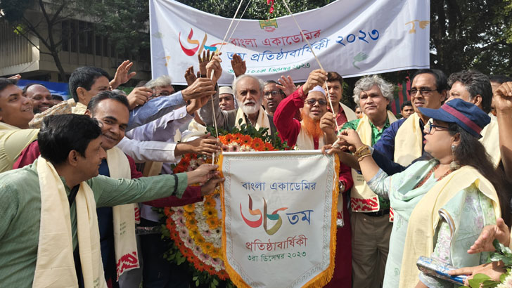 বাংলা একাডেমির ৬৮তম প্রতিষ্ঠাবার্ষিকী উদযাপিত