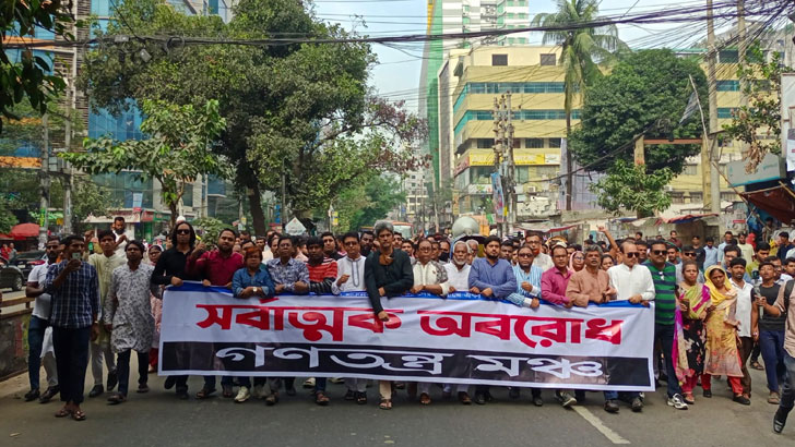 একতরফা ভোটের পাঁয়তারায় বাংলাদেশ বিচ্ছিন্ন হয়ে পড়ছে: গণতন্ত্র মঞ্চ