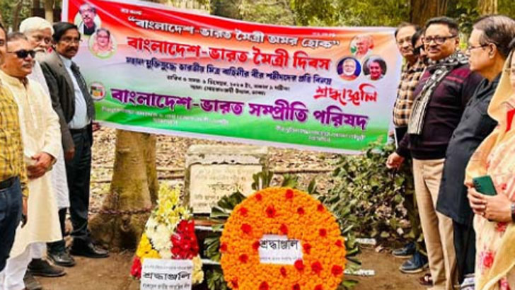 ভারতীয় মিত্র বাহিনীর বীর শহীদদের প্রতি শ্রদ্ধা