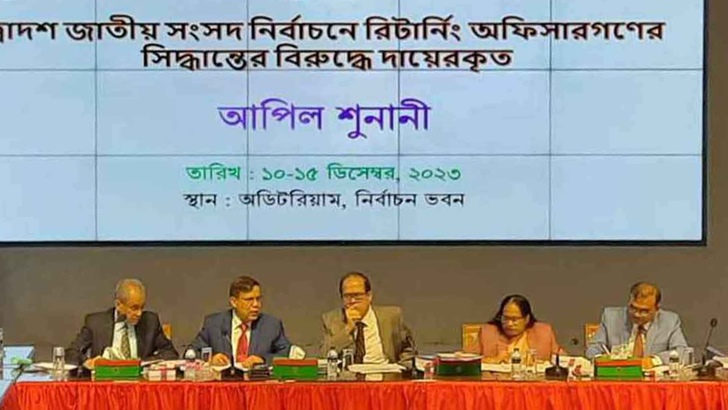 আপিলে প্রার্থিতা ফিরে পেলেন ৫৬ জন