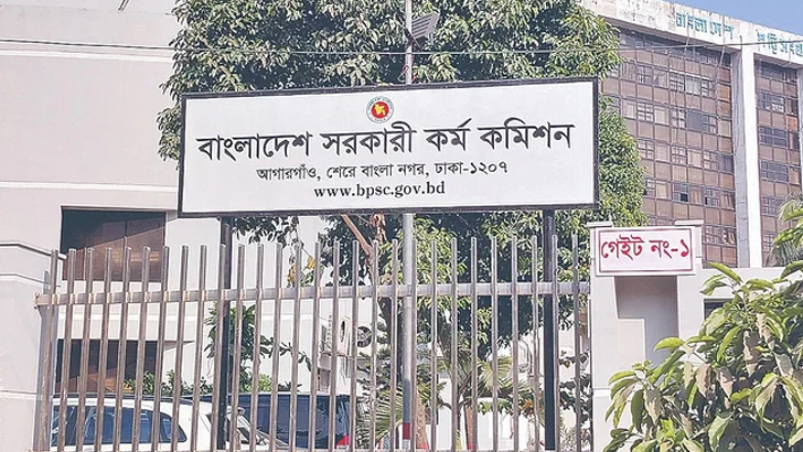 ৪৬তম বিসিএস আবেদনে যে সতর্কবার্তা দিল পিএসসি