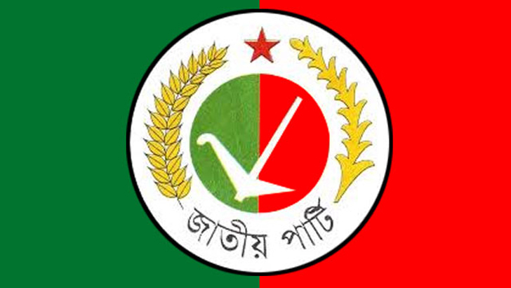 অবশেষে নির্বাচনে যাচ্ছে জাতীয় পার্টি 
