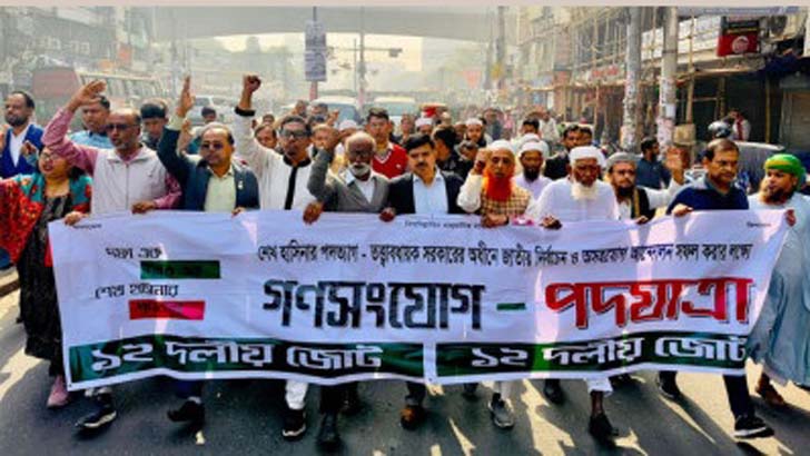 `ভোট বর্জন করুন, ৭ তারিখ সারাদিন পরিবারকে সময় দিন'