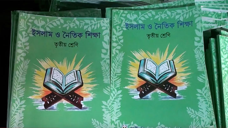 সাতক্ষীরায় ইসলাম শিক্ষা বই নিয়ে তোলপাড়