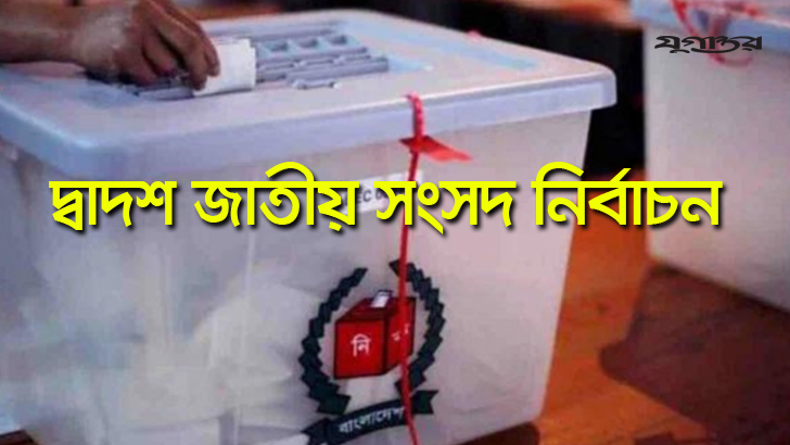 মেহেরপুর-২ আসনে নৌকার বিজয়