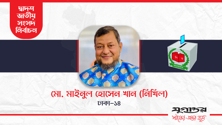 প্রথমবার নৌকা নিয়েই জিতলেন নিখিল