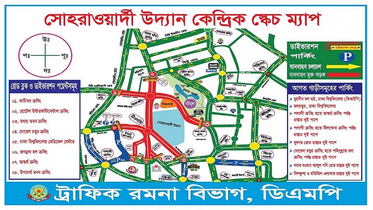 আ.লীগের জনসভা, বন্ধ থাকবে যেসব রাস্তা