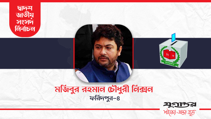 কিছু প্রার্থী নৌকা পেলেও বৈঠাটা পায়নি: নিক্সন চৌধুরী