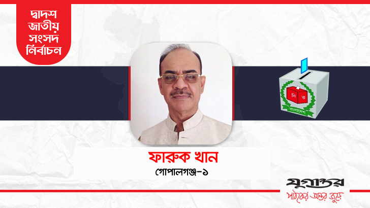 ডাবল হ্যাটট্রিক করা ফারুক খান আবারও মন্ত্রিসভায়