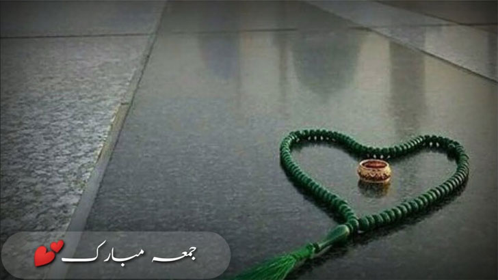 শুক্রবার যে আমল করলে ৮০ বছরের গুনাহ মাফ হয়