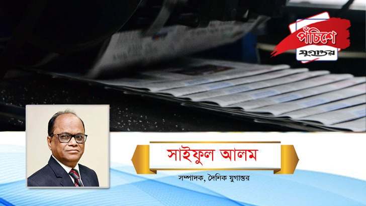 যুগান্তরের পঁচিশ, তৃতীয় যুগে পা, আপসহীন সত্যে অবিচল আস্থা