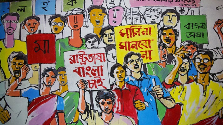 নিজ ভাষা মানে নিজের আনন্দ, নিজের শক্তি