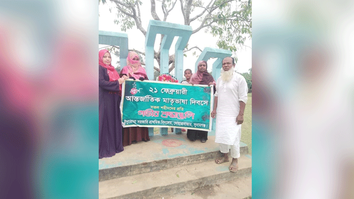 দোয়ারাবাজারে শহিদ মিনারে জুতা পায়ে শিক্ষকদের ফটোসেশন