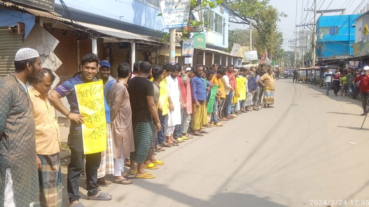 সিটি ইউনিভার্সিটির শিক্ষার্থীদের বিরুদ্ধে সাভারে মানববন্ধন