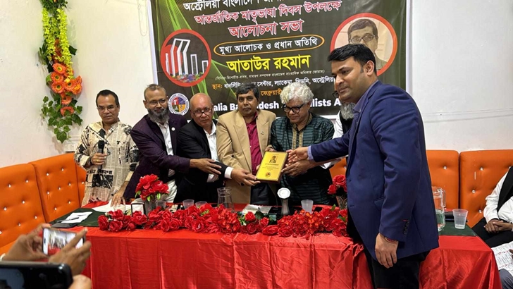 অস্ট্রেলিয়া-বাংলাদেশ জার্নালিস্ট অ্যাসোসিয়েশনের আয়োজনে আন্তর্জাতিক মাতৃভাষা দিবস উদযাপন