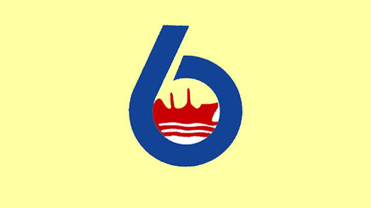 অজ্ঞাত ঋণজালে বিএসসি