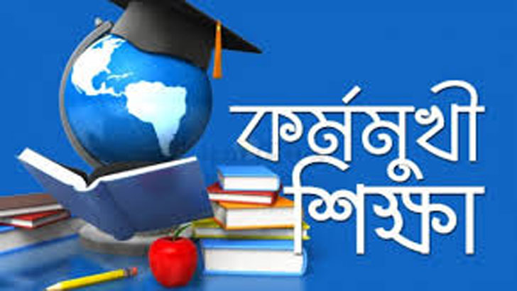 ‘ডেমোগ্রাফিক ডিভিডেন্ডের’ সুফল পেতে বাড়াতে হবে কর্মমুখী শিক্ষার সুযোগ