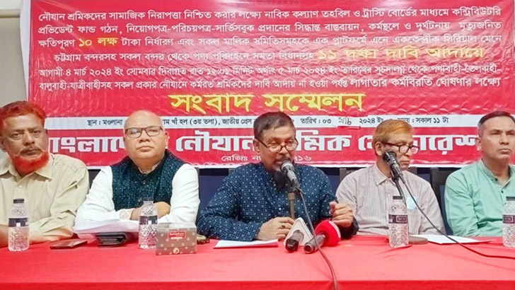 অনির্দিষ্টকালের কর্মবিরতি ঘোষণা নৌযান শ্রমিকদের, কী আছে ১১ দফায় 