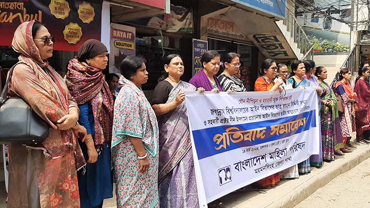 অবন্তিকার আত্মহত্যা: ময়মনসিংহে প্রতিবাদ সমাবেশ