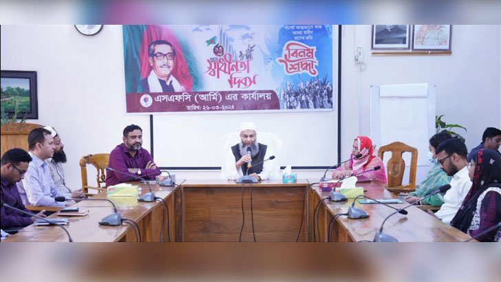 এসএফসির কার্যালয়ে স্বাধীনতা ও জাতীয় দিবস পালিত