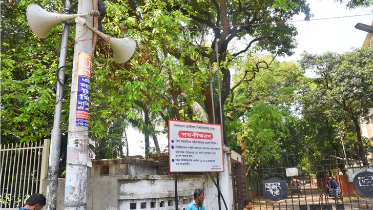 বাংলাদেশ প্রকৌশল বিশ্ববিদ্যালয় (বুয়েট) ক্যাম্পাস রাজনীতিমুক্ত রাখার দাবিতে অটল সাধারণ শিক্ষার্থীরা।