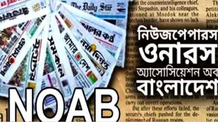 ঈদে সংবাদপত্র বন্ধ থাকবে ৬ দিন
