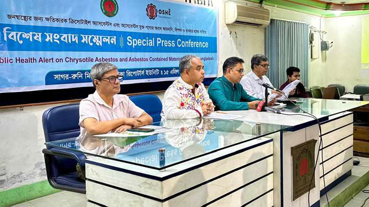 অ্যাসবেস্টসের আমদানি ব্যবহার বিপণন নিষিদ্ধ করার দাবি 